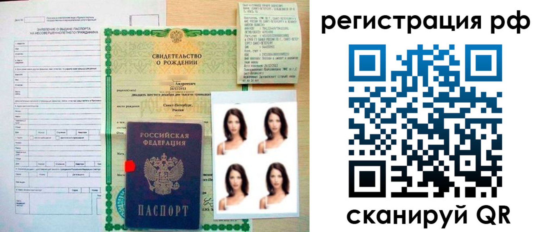 прописка иностранных граждан в Ивантеевке