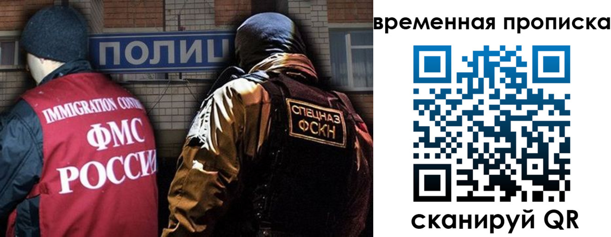 временная регистрация в квартире в Ивантеевке