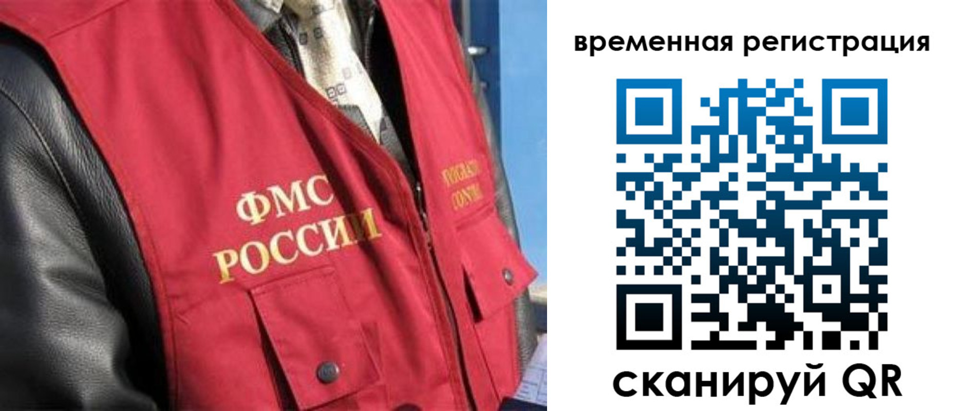 где прописаться в Ивантеевке