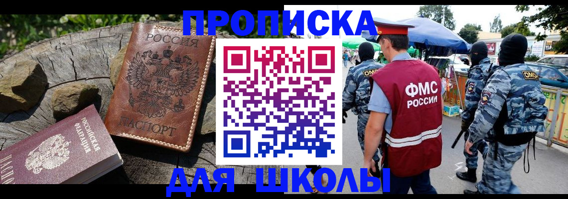 где прописаться в Ивантеевке