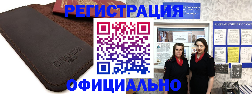 прописка иностранных граждан в Ивантеевке
