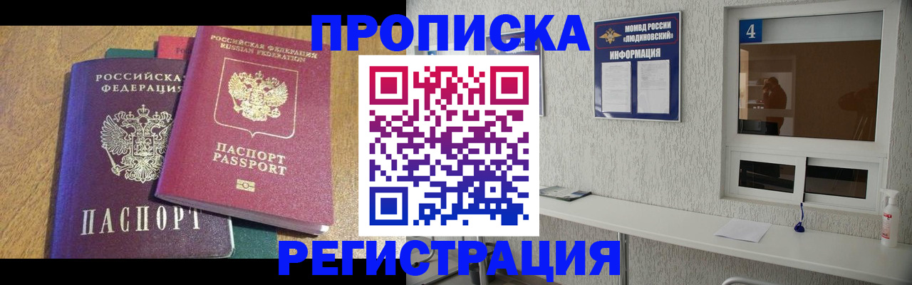 временная регистрация адрес в Ивантеевке