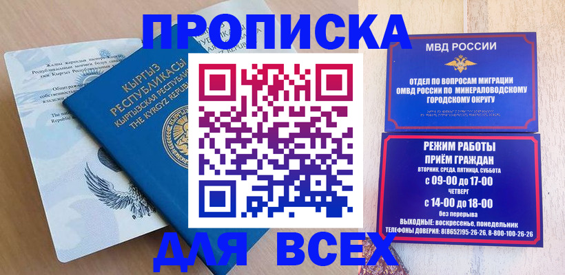 временная регистрация поиск в Ивантеевке