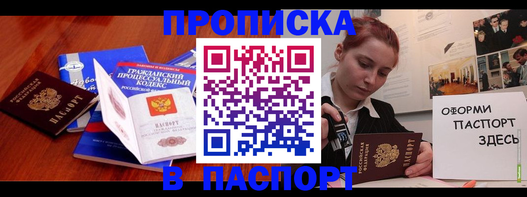 прописка иностранных граждан в Ивантеевке