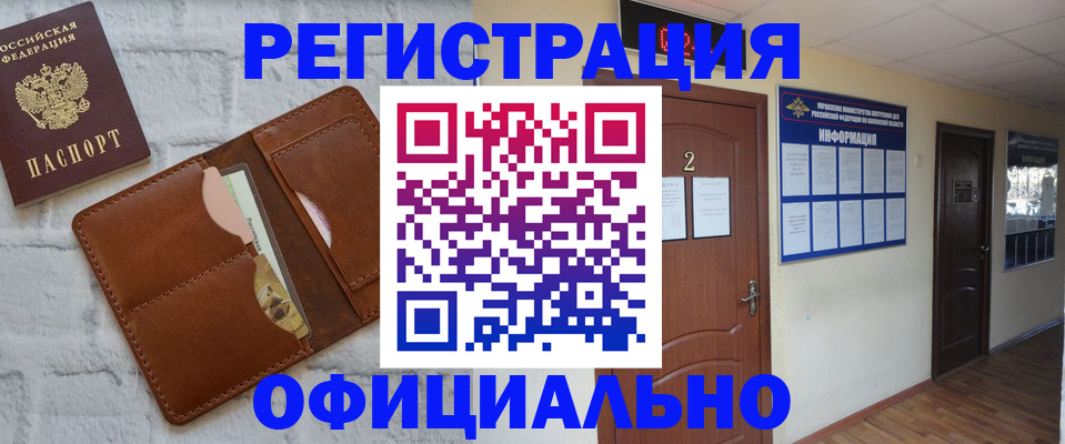 миграционный учет в Ивантеевке