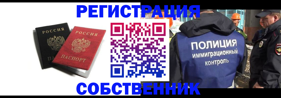 временная регистрация адрес в Ивантеевке