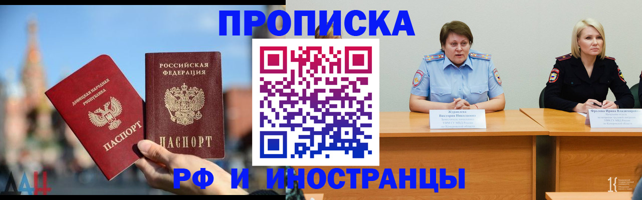 временная регистрация госуслуги в Ивантеевке