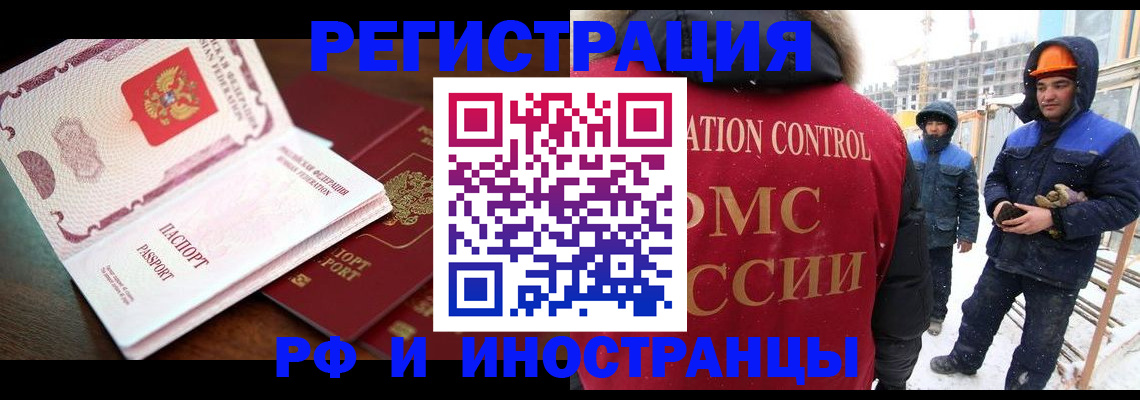 прописка регистрация в Ивантеевке