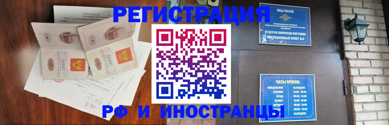 прописка в квартире в Ивантеевке